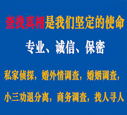 关于铁东寻迹调查事务所