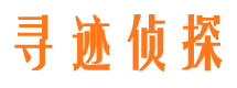 铁东市调查公司